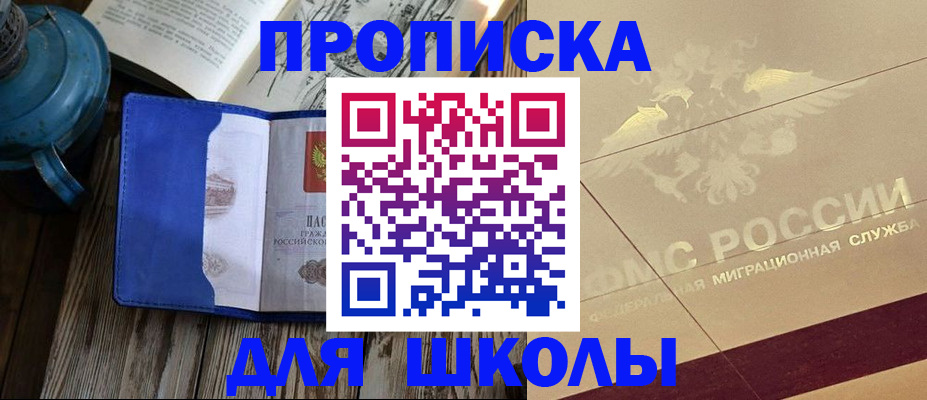 прописка законно в Арсеньеве