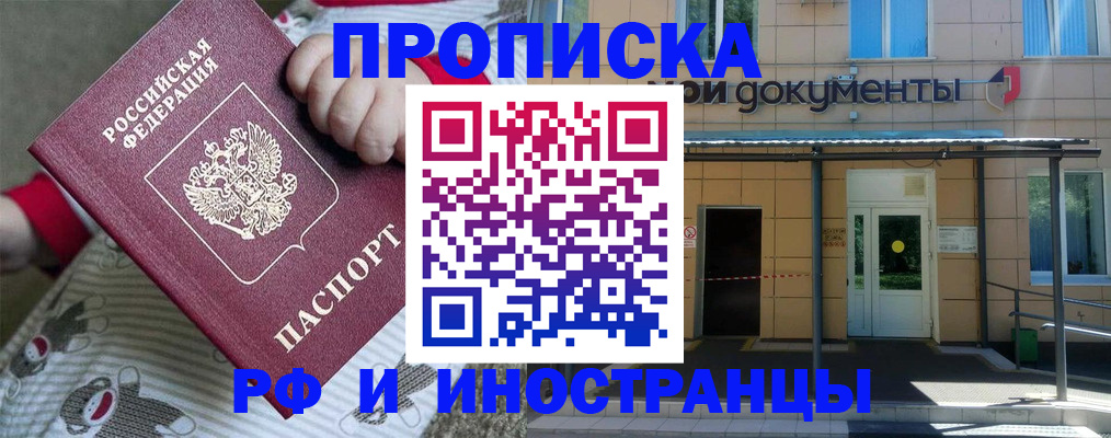 пропишу в квартире в Арсеньеве